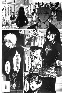 [Saotome Mokono] Iinari Seitokaichou to Itsudoko Ecchi ~Gyakuten Shujuu Lovers~ | 別說出來與學生會長隨時隨地在愛愛 [Chinese]