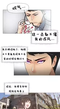 HouseHold Affairs 【卞赤鲤个人汉化】1~34话（持续更新中）