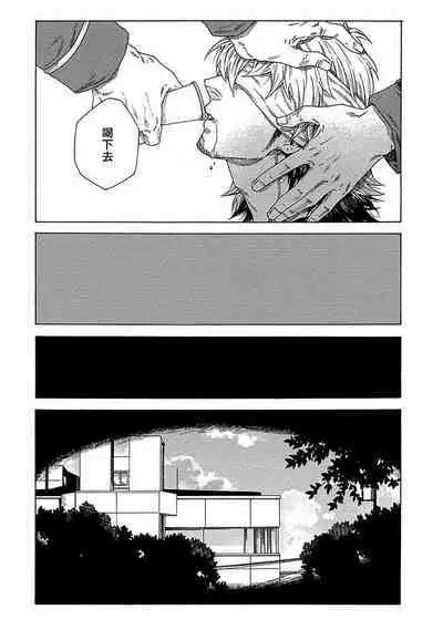 Boku ga Kimi o Korosu made | 直到将你杀死 Ch. 1-8