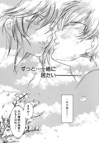 [Yasuhara Tsukasa] Kyousei Hosyu