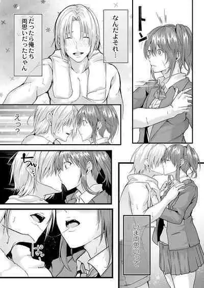 Kono Koi wa, Kitto Amai.