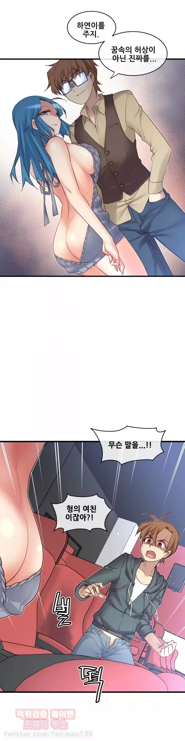 Master in My Dreams Ch.90-116