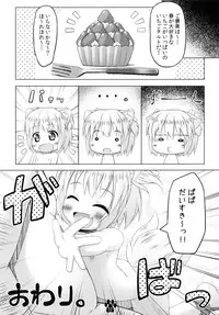 (C83) [Inu no Sekai (Inuarasi)] Haru to Dokidoki Seikyouiku