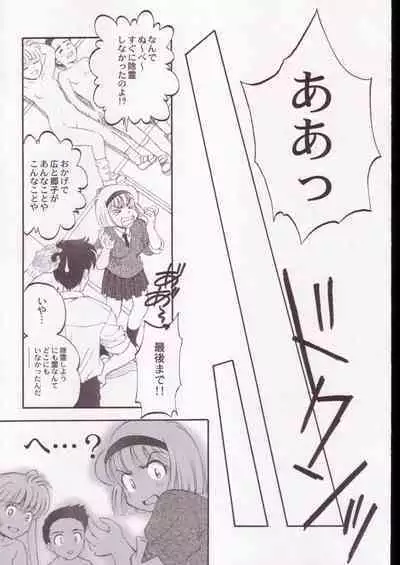 Jigoku Sennsei Nuubee no Ero Doujinshi