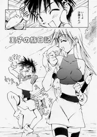 [Usami Yuu] Onee-chan to Boku