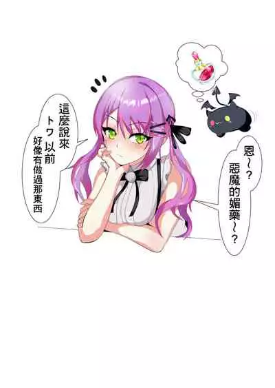 [Oji] Marine Senchou to Abunai Mazai (Houshou Marine) [Chinese] [基德漢化組]