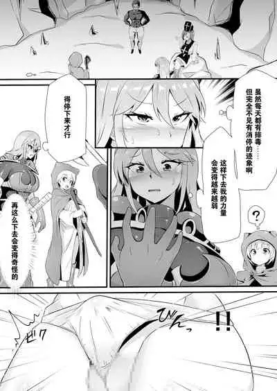 [Blitzkrieg (Makin)] Futanari-ka shite Level o Suwareru Onna Kishi [Chinese] [不可视汉化]