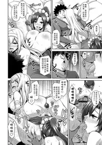 [Nikusoukyuu.] Yaruki Switch - Aphorodisiac Switch [Chinese] [Menethil嵌字] [Digital]