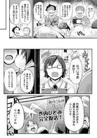 [Anthology] Haiboku Otome Ecstasy Vol. 16 [Digital]