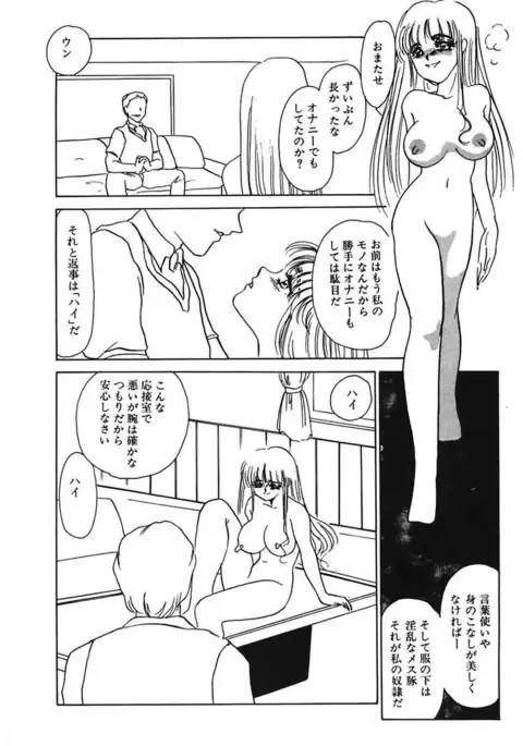 Hakuhyou Motto Hidoikoto Shite!