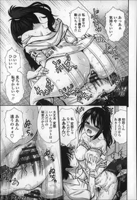 [Nishikawa Kou] Nettori Yomehaha Uzukizakari - Mother of Fierce Nymphomaniac