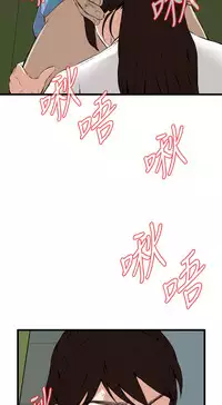 Take a Peek 偷窥 Ch.39~57 [Chinese]中文