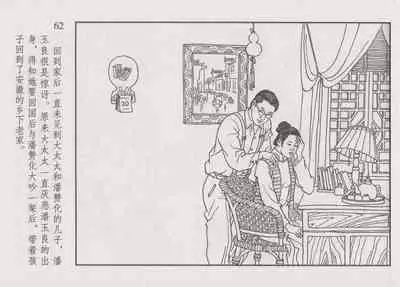 史上名妓 画魂传奇-潘玉良（上）（孙福林 2014年12月）