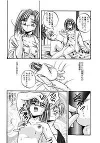 [Kawahara Shin] Sunao de Itai