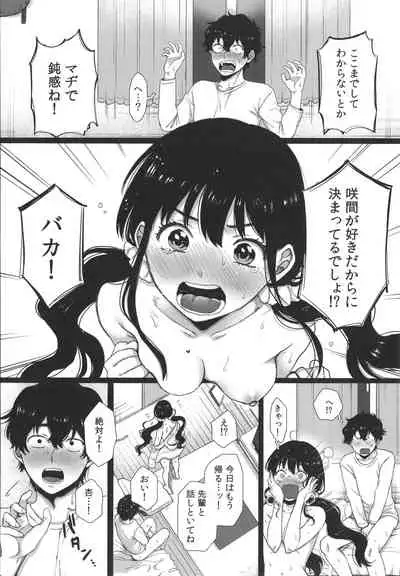 [Yasson Yoshiyuki] Watashi no Uragawa