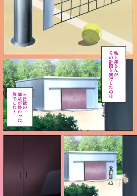 Fault!! Special Complete Ban