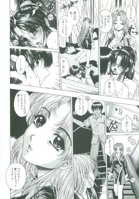 Kindan - Sonata of the prohibition