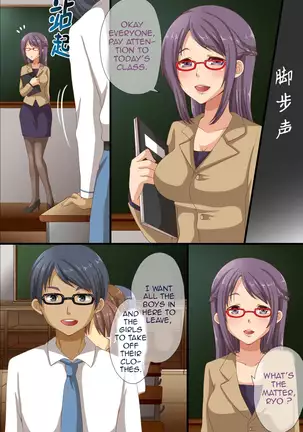 Dominance over the whole school - Everyone in this school is hypnotized!