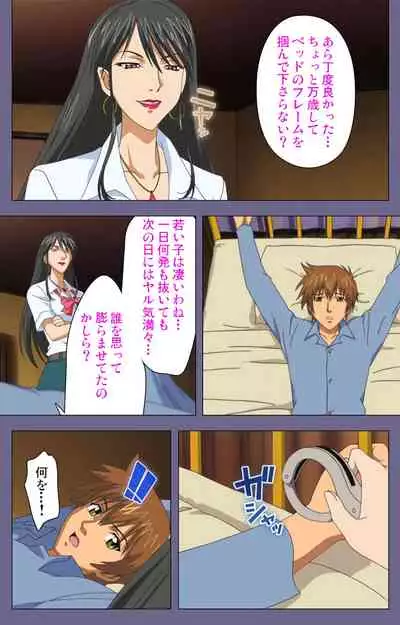 Yakata jukujo Kanzenban