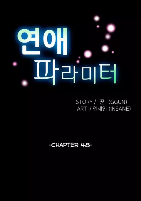 Love Parameter Ch.1-52