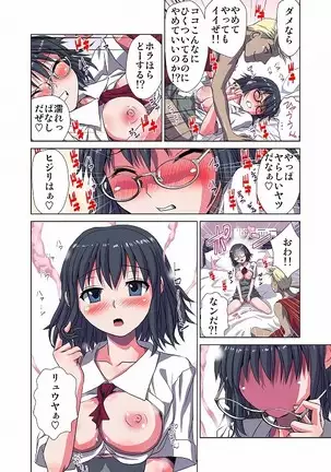 デュアルブートな彼女