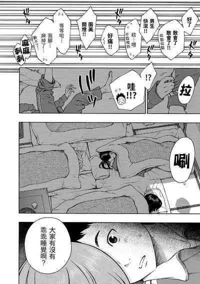 [Key] Houkago Vanilla - Vanilla girls of After school | 放學後的香草女孩 [Chinese] [Digital]