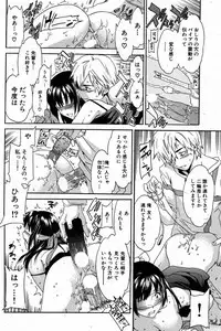 COMIC Shitsurakuten [2008-12] (incomplete)