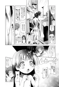 [Akazawa RED] Nama Loli