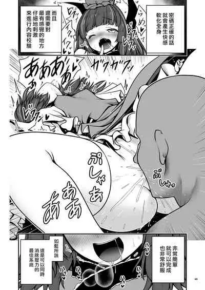 Sukebe wa Nakama da Gensoukyou | 色色是夥伴的幻想鄉