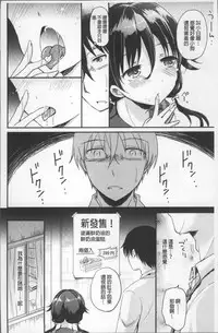 [Himeno Komomo] Shikiyoku Träumerei | 色慾的校園白日夢 [Chinese]