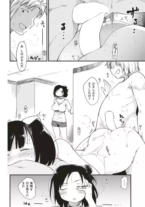 COMIC Kairakuten 2017-06