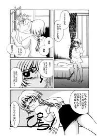 [Umino Yayoi] Maid Kaizou Choukyou