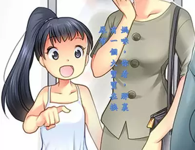 Papa o Sodate Naosou!!