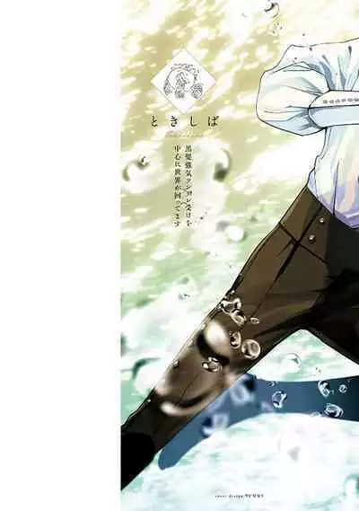 Ningyo to Ouji to Usotsuki Akuma | 人鱼与王子与骗子恶魔 act.1-2