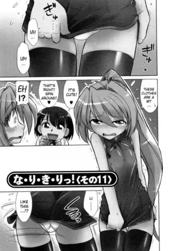 Narikiri 11