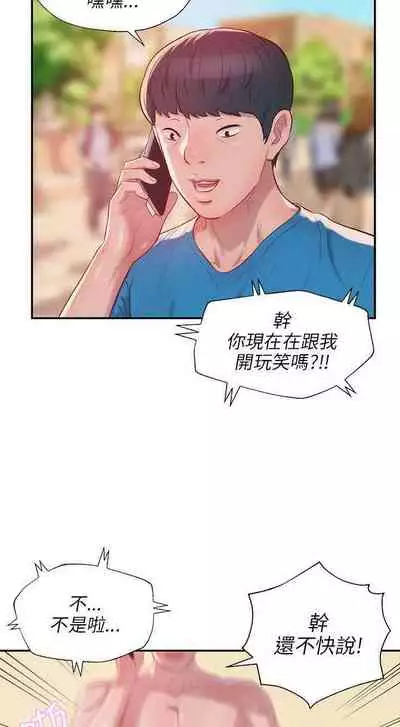 新生淫亂日記 1-61