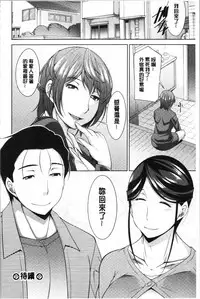 Haha no Kawaki | 義母的性飢渴