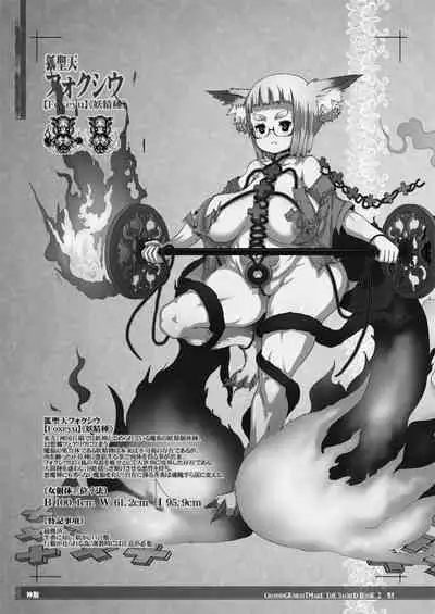 CrossinG KnighTMarE ThE SacreD BooK2