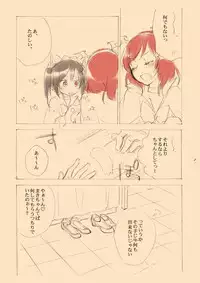 [Niratama (Sekihara)] Trick or Trick (Love Live)