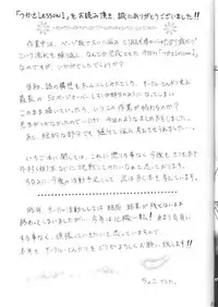 (SC26) [Tonkatsu (Choco)] Tsukasa Lesson 1 (Ichigo 100%)