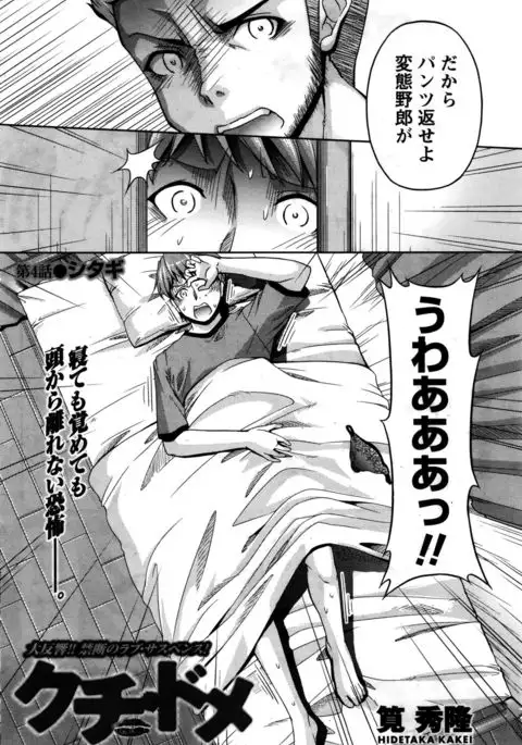 Kuchi Dome+After Story