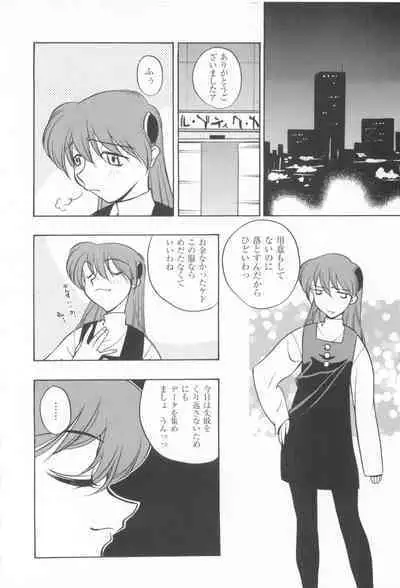 CAN CAN BUNNY ANTHOLOGY COMIC 2