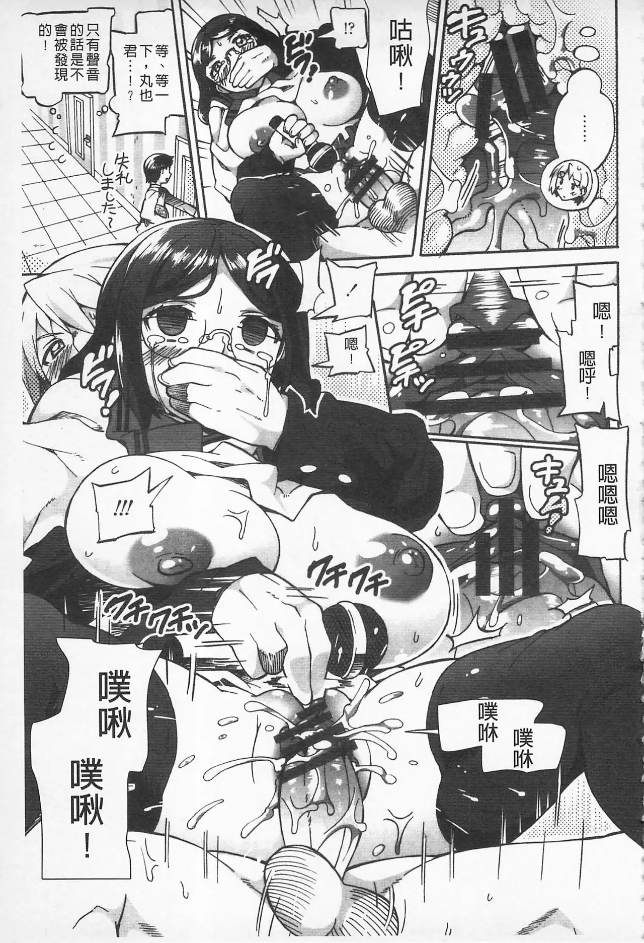 Afureru made Shite | 滿出來為止的做吧♡