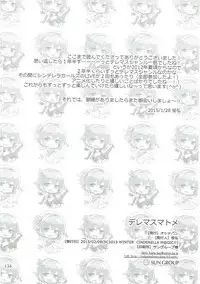 (SC2015 Winter) [OSHABAN (Sasahiro)] Deremas Matome (THE IDOLM@STER CINDERELLA GIRLS)