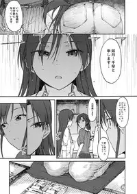 (C94) [S Shoten (3e)] Nazo no Onna B (THE IDOLM@STER)