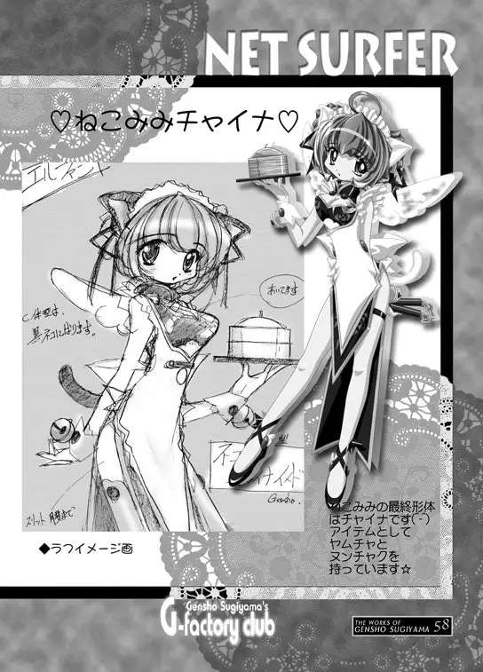 THE WORKS OF GENSHO SUGIYAMA 2001 SUMMER