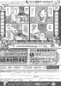 BugBug 2012-01 Vol. 209