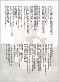 [Kazan no You(Kazan no You)] 幻想鄉異誌 ~一寸之亂~ (Touhou Project) [Chinese]