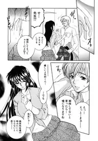 [Yasuhara Tsukasa] Kyousei Hosyu