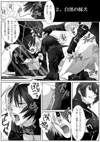 [Isaki (Shimesaba)] 鯖09:三頭の牡犬